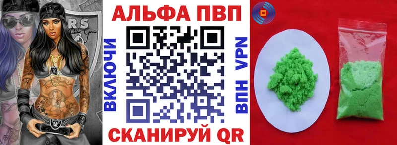 Alpha PVP VHQ  Купить  Соликамск 