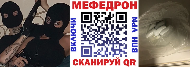 МЕФ мяу мяу  Купить  Соликамск 